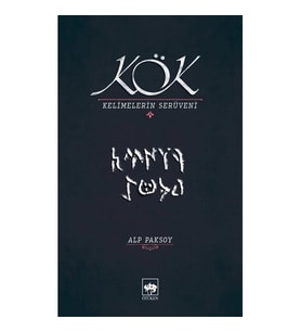 KÖK