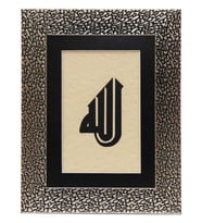 e38 EL İŞÇİLİĞİ KUFİ  YAZI HAT TABLO 36*28 cm - 1884