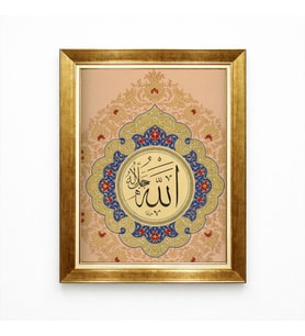 Tablore Altın Çerçeveli Allah C.C. Lafza-i Celal Hat Tablosu Tezhip Duvar Panosu