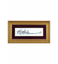 İslami Tablo 36x67 cm Canvas Basım Hat Sanatı Dekoratif Çerçeveli ''Besmele ''