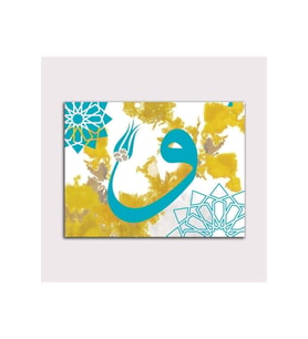 DBSanatevi Desenli Vav Tablo 50 X 70 Cm