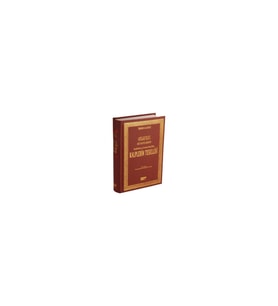 Kalplerin Tesellisi - Sülvetülarifin İmam Gazali Büyük Boy İthal Kitap Kağıdı-1553