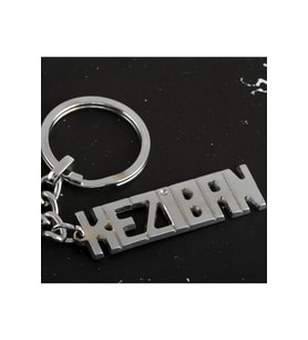 Keziban İsimli Anahtarlık