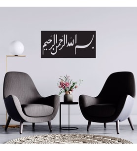 Ayet  Yazılı  Ahşap Tablo
