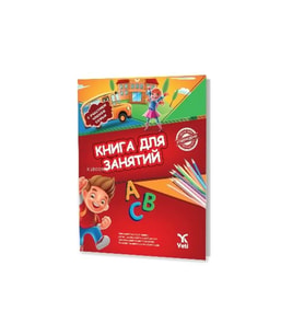 Rusça Aktivite Kitabı 1