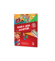 Rusça Aktivite Kitabı 1