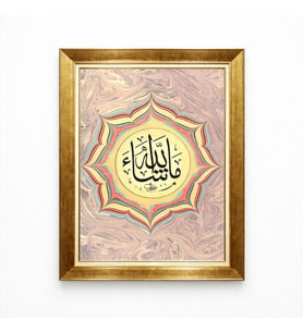 Tablore Ebru Desenli Maşallah Yazılı Gold Çerçeveli İslami Duvar Tablosu