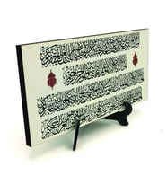 Haşr Suresi 21-22 Yazılı MDF Masaüstlük