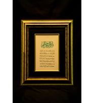 İslami Tablo 50x40 cm Hat Sanatı El Yazması Dekoratif Çerçeveli ZİLZAL SURESİ