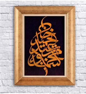 Altın Varaklı  Çerçeveli Paspartulu Tablo ndd1424 (Gold)