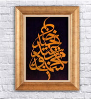 Altın Varaklı  Çerçeveli Paspartulu Tablo ndd1424 (Gold)