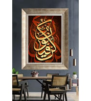 GÜMÜŞ ÇERÇEVELİ PASPARTULU TABLO V144