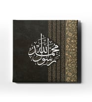 Muhammed-ün Resulullah Dini Kanvas Tablo ALK111