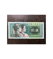 Çin Cumhuriyeti KAĞIT PARA China 2 ER JİAO 1980 ÇİL DURUMDA ÇİL