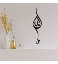 BK Home Kaligrafi Allah Yazılı Ahşap Duvar Dekoru-8 (Siyah)