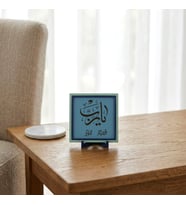 Yâ Rab Yazılı Dualı Aksesuar, Modern ve Manevi Duruşuyla Çalışma Masanız İçin Şık Bir Süs 10x10 cm