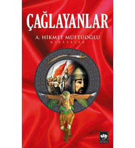 Çağlayanlar