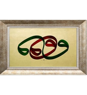 GÜMÜŞ ÇERÇEVELİ TABLO N534