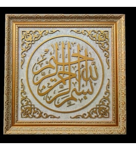 İslami Tablo 58x58 cm Naht Sanatı El Yapımı  Dekoratif Çerçeveli BESMELE-İ ŞERİF