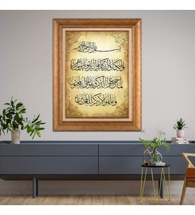 Altın Varaklı  Çerçeveli Paspartulu Tablo ndd952 (Gold)