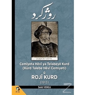Cemiyeta Hevi ya Telabeye Kurd Kürd Talebe Hevi Cemiyeti u 1913 (Renksiz)