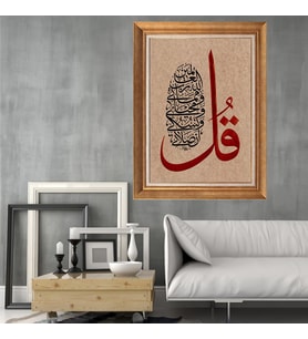 Altın Paspartulu Çerçeveli Tablo C63 (Gold)