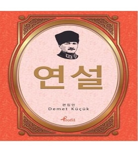 Nutuk - Korece Seçme Hikayeler