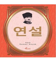Nutuk - Korece Seçme Hikayeler