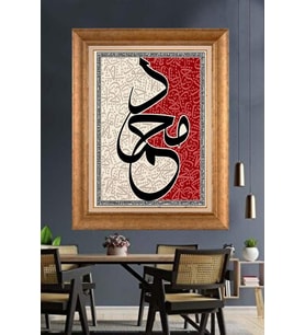 Altın Varaklı  Çerçeveli Paspartulu Tablo ndd704 (Gold)