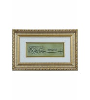 İslami Tablo 31x50 cm Tıpkı Basım Dekoratif Çerçeveli ''Besmele ''