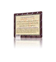 Arafat Duası (Magnet)