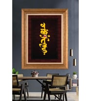 Altın Varaklı  Çerçeveli Paspartulu Tablo ndd843 (Gold)