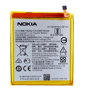 Nokia 3 Uyumlu Pil Sıfır - Servis