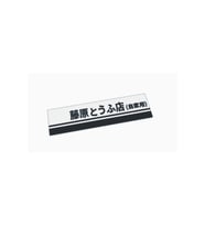 Initial D Takumi Temalı Anahtarlık