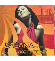 (Plak Değildir CD dir) CD Eleana Papaioannou Kitaxe Me CD (Karışık)