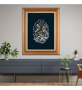 Altın Varaklı Paspartulu Çerçeveli  Tablo n5s517