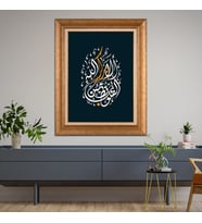 Altın Varaklı Paspartulu Çerçeveli  Tablo n5s517