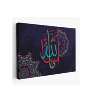 Allahın Dilediği Olur Yazılı Dekoratif Kanvas Tablo-3279