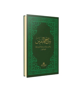 Siracül Müttekin Arapça - Osmanlıca