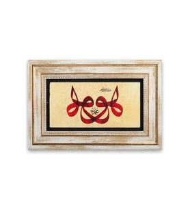 Taş Duvar Tablo 20*30 cm Müsenna Hu