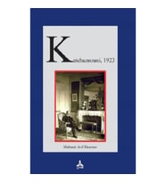 Katchaznouni 1923