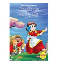 Benim İlk Hikayelerim - Goldilocks ve Üç Ayı