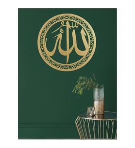 Allah Yazılı Metal Duvar Tablosu - Altın Renk Dini Duvar Tablosu - Islami Dekorasyon Amd5130
