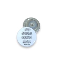 Nazar Ayeti Mıgnatıslı Buton Rozet 58mm Filtekeli 5 Adet