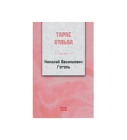 Taras Bulba (Rusça)
