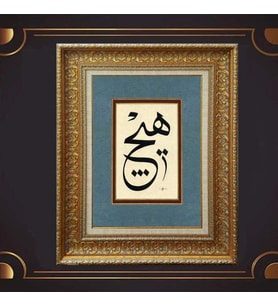 Gold Altın Kalın Çerçeveli Paspartulu Tablo s958