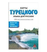 RUSLAR İÇİN TÜRKÇE DİL KARTLARI