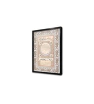 Hilyei Şerif Beyaz Çerçeveli Mdf Tablo