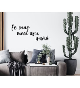 BK Home Fe Inne Meal Usri Yusra Ahşap Duvar Yazısı (Siyah)