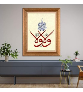 Altın Varaklı  Çerçeveli Paspartulu Tablo uu1308 (Gold)